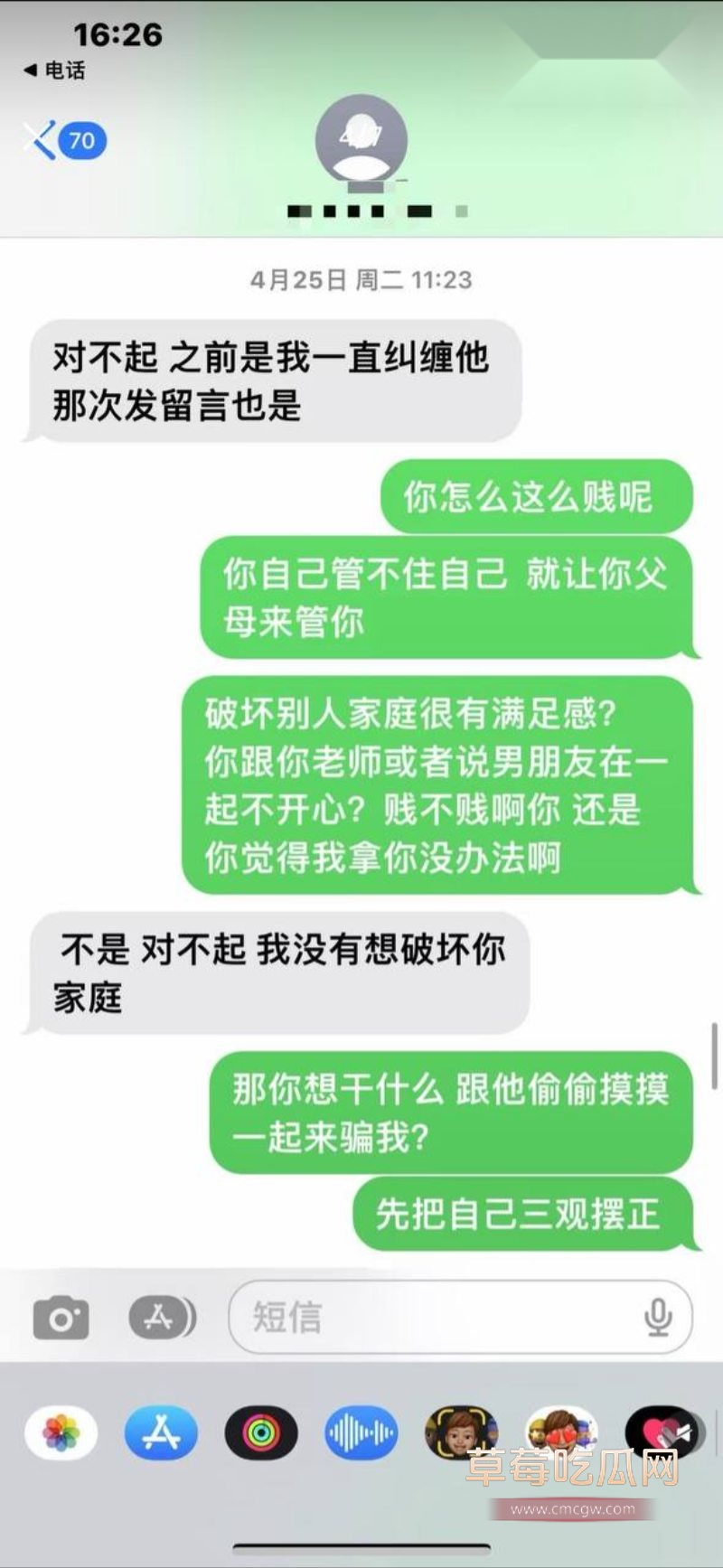 和女研究生相关的聊天记录21