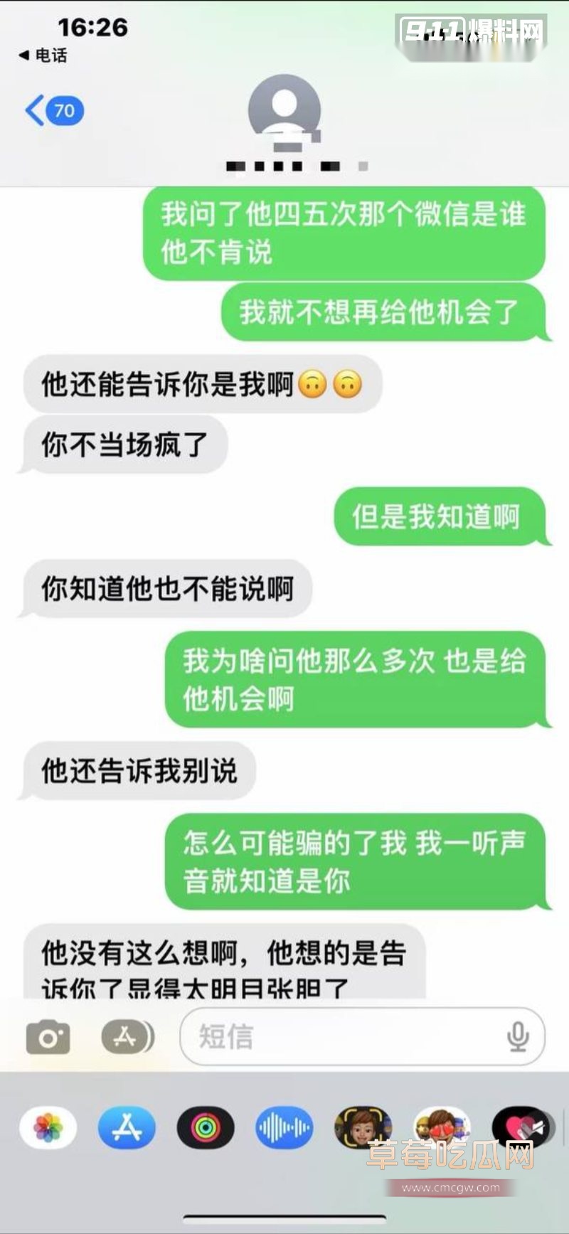 和女研究生相关的聊天记录22