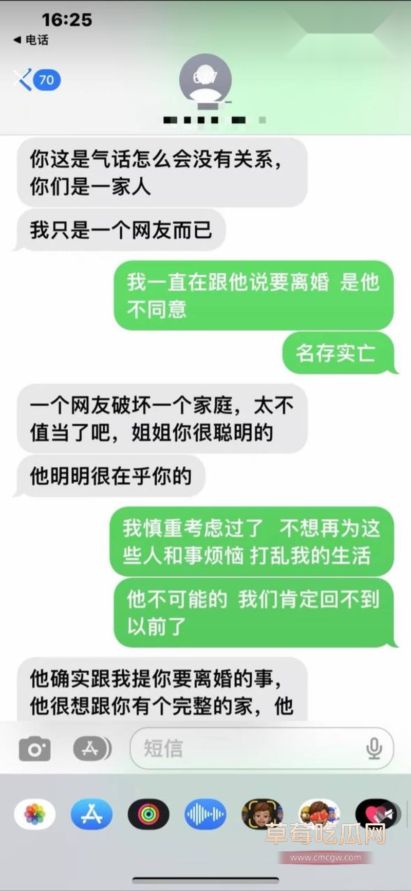 和女研究生相关的聊天记录23