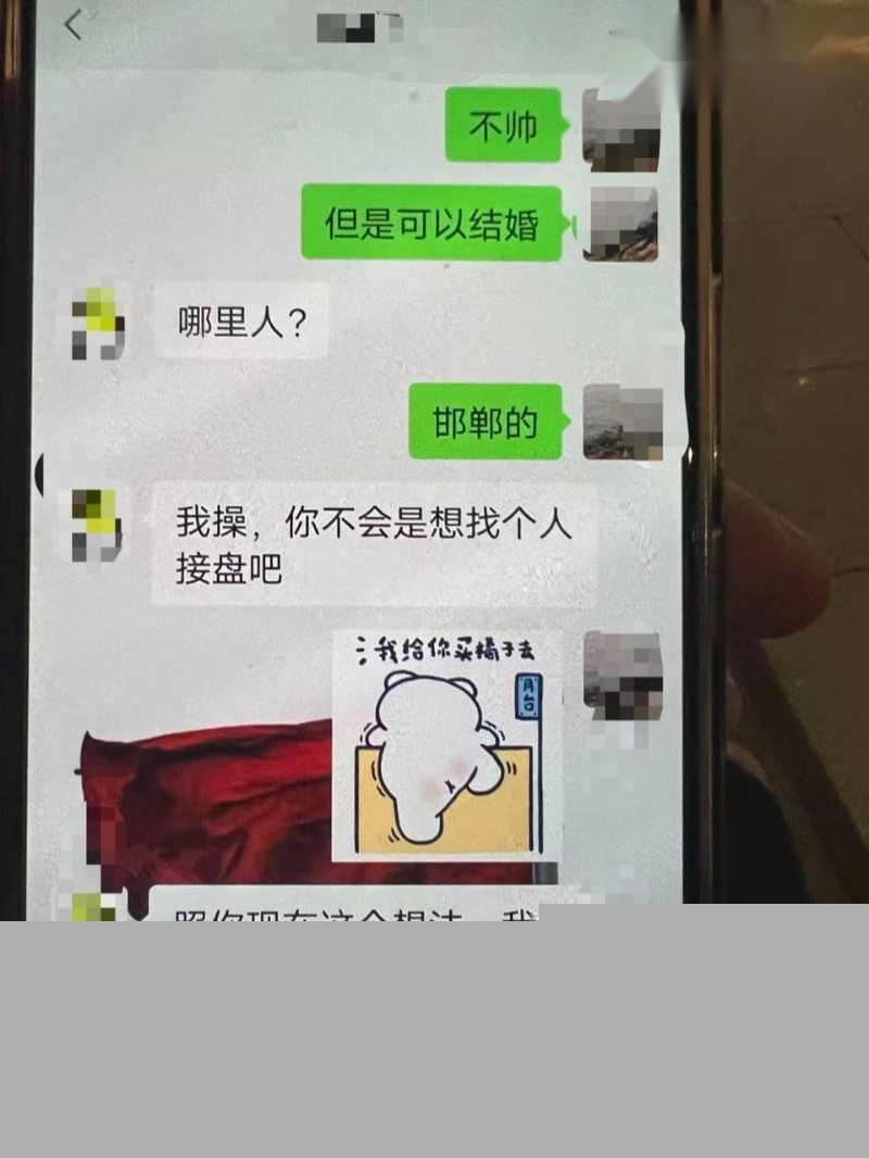 和女研究生相关的聊天记录24