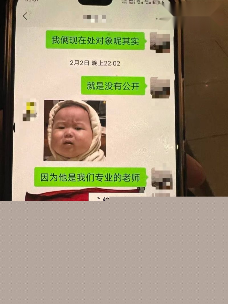 和女研究生相关的聊天记录26