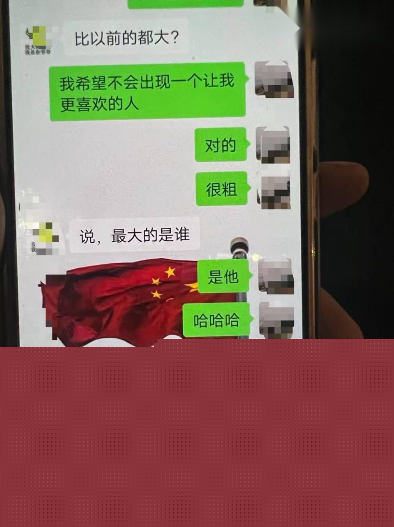 和女研究生相关的聊天记录28