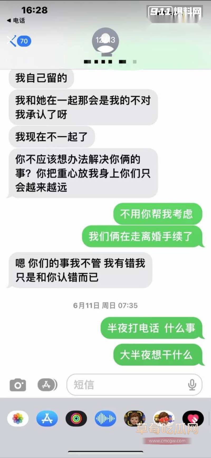 和女研究生相关的聊天记录30