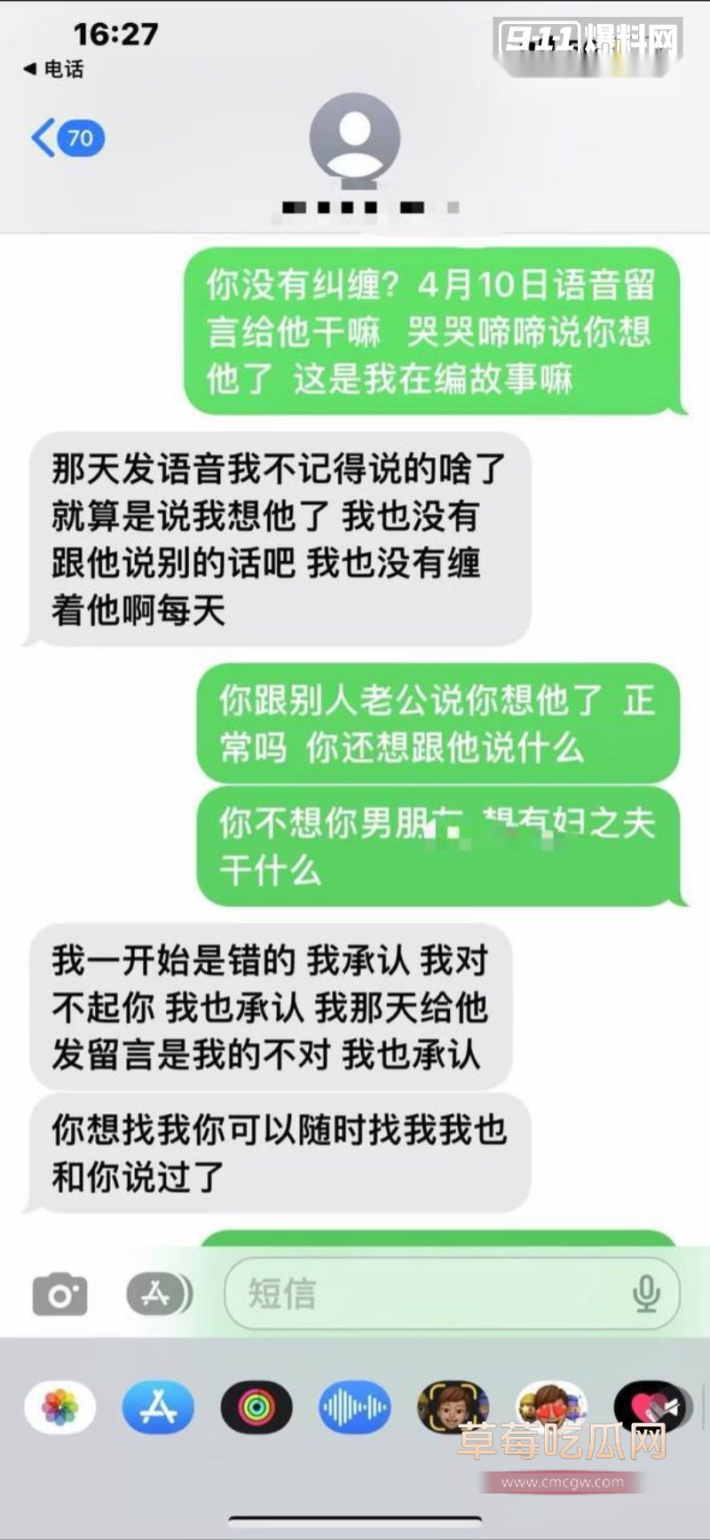 和女研究生相关的聊天记录31