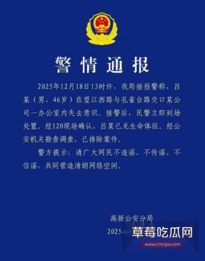 国盾量子董事长吕总意外身亡1 国盾量子董事长吕总意外身亡1