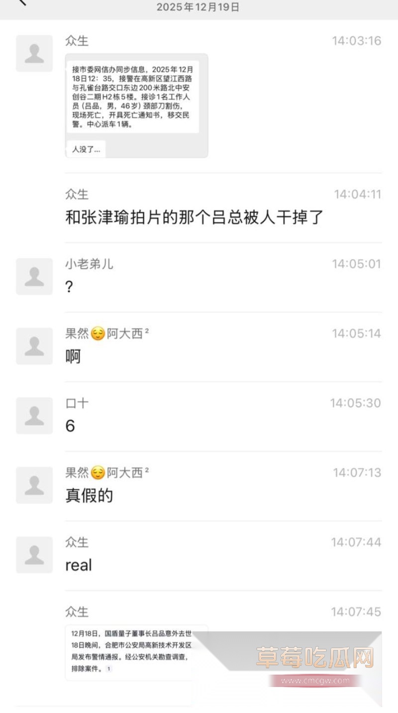 网友沉淀哀痛吕总同时和张津瑜事件也重燃热度1 网友沉淀哀痛吕总同时和张津瑜事件也重燃热度1