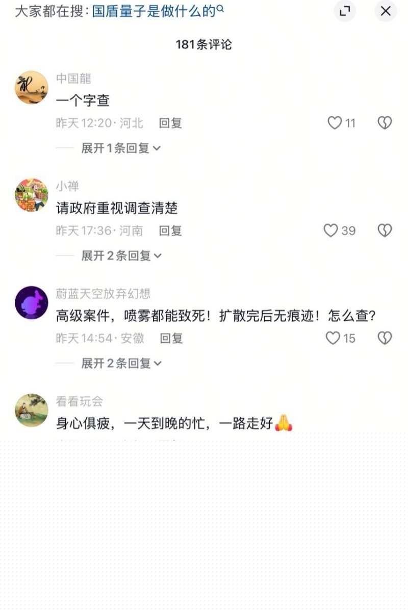 网友沉淀哀痛吕总同时和张津瑜事件也重燃热度3 网友沉淀哀痛吕总同时和张津瑜事件也重燃热度3