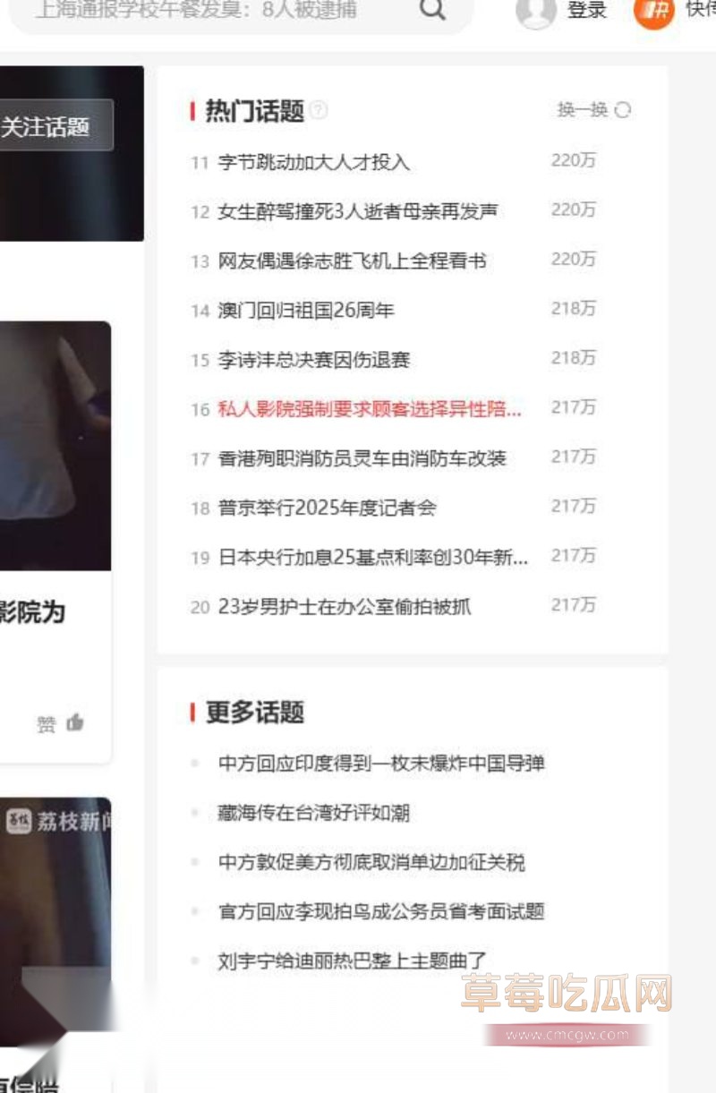 暗访私人影院的结果2 暗访私人影院的结果2