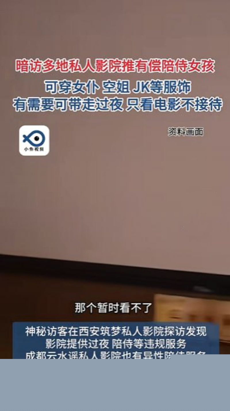 暗访私人影院的结果3 暗访私人影院的结果3