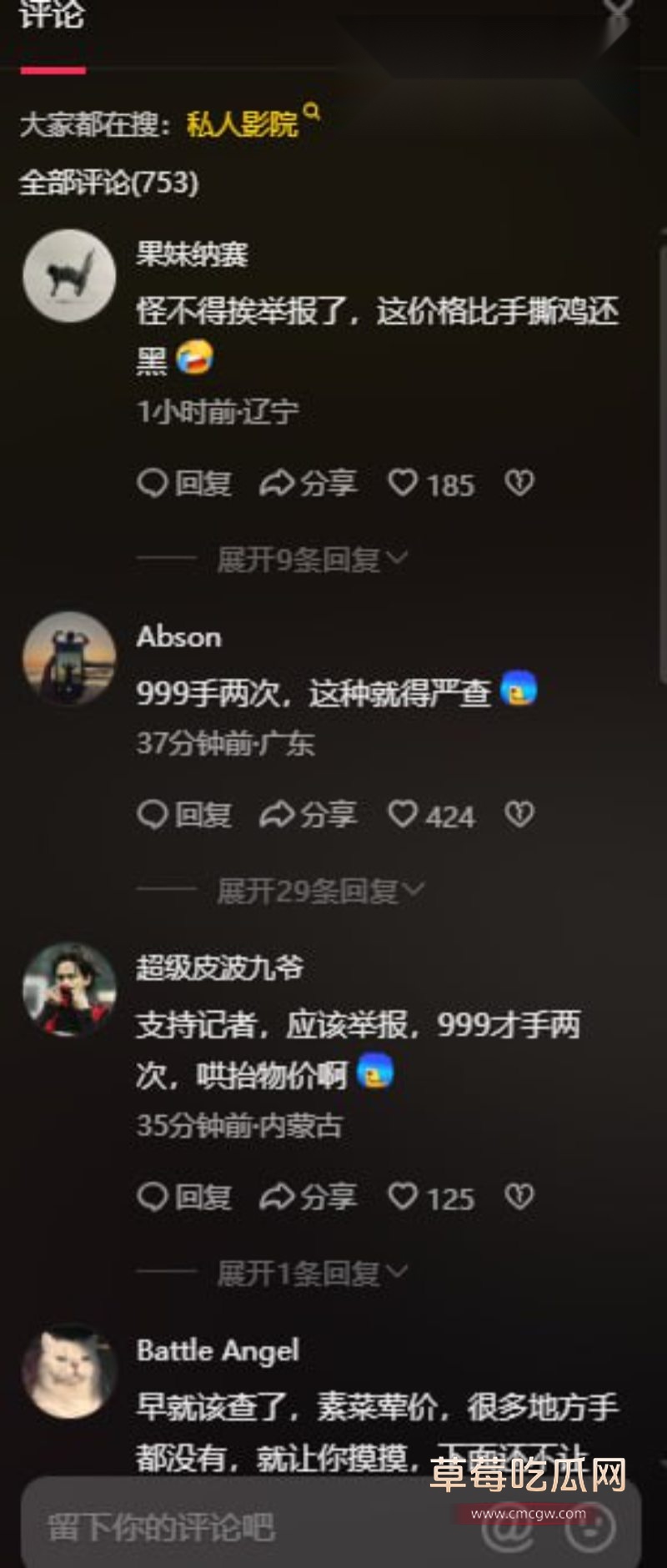 网友评价私人影院的隐藏服务1 网友评价私人影院的隐藏服务1