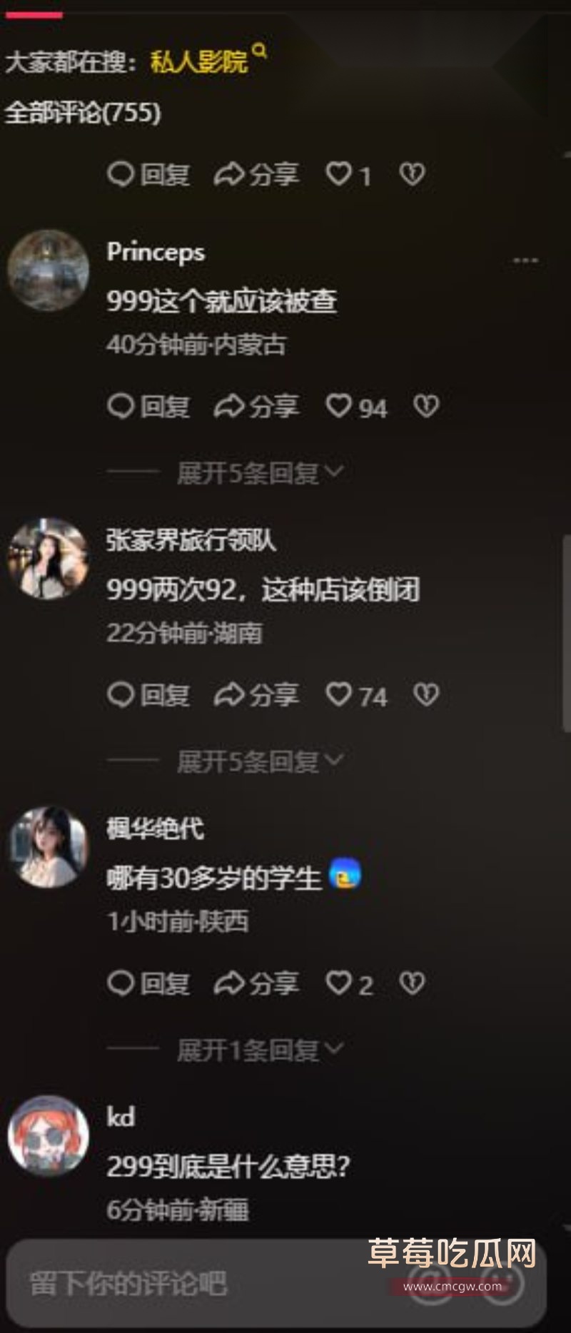 网友评价私人影院的隐藏服务2 网友评价私人影院的隐藏服务2