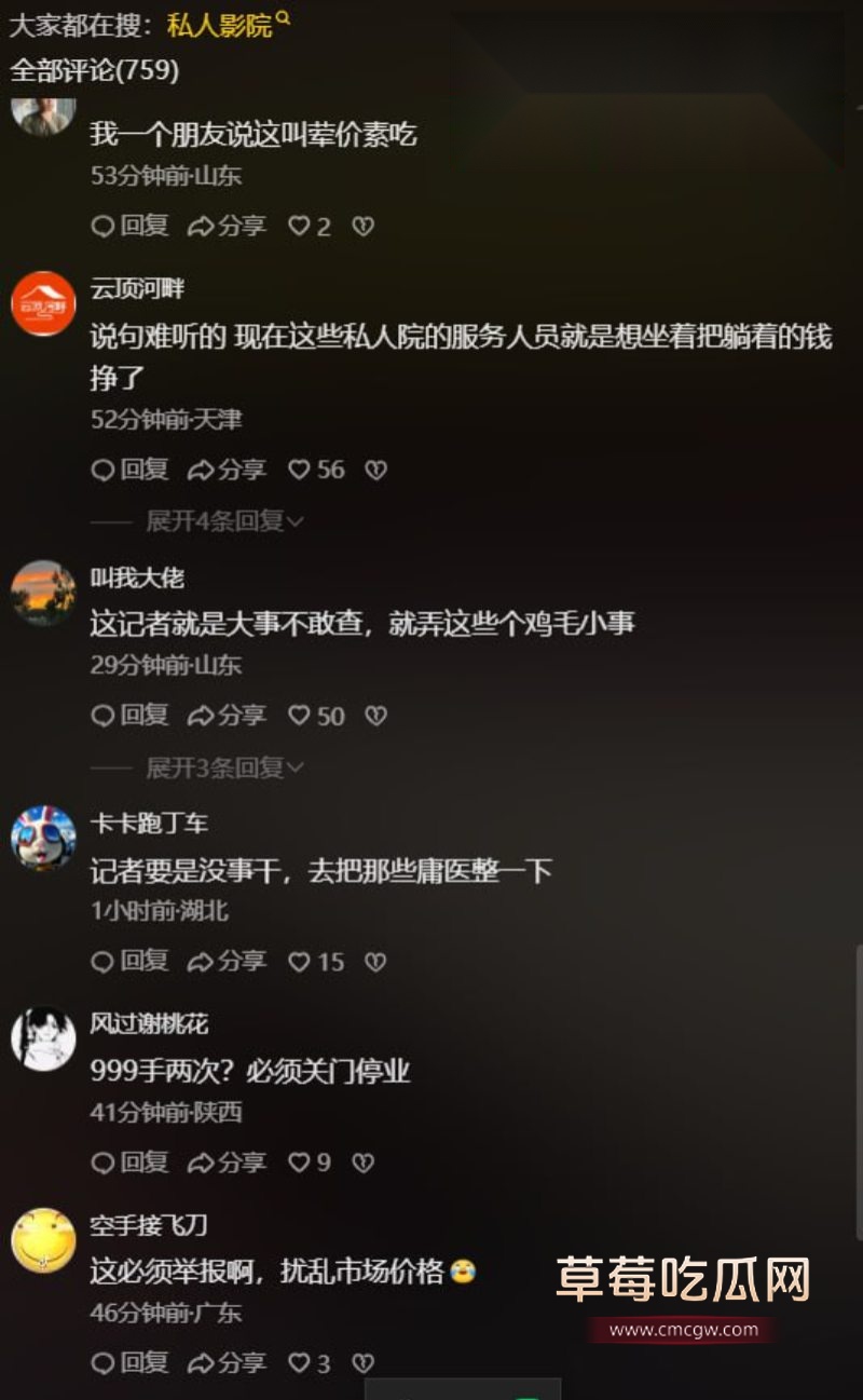网友评价私人影院的隐藏服务3 网友评价私人影院的隐藏服务3