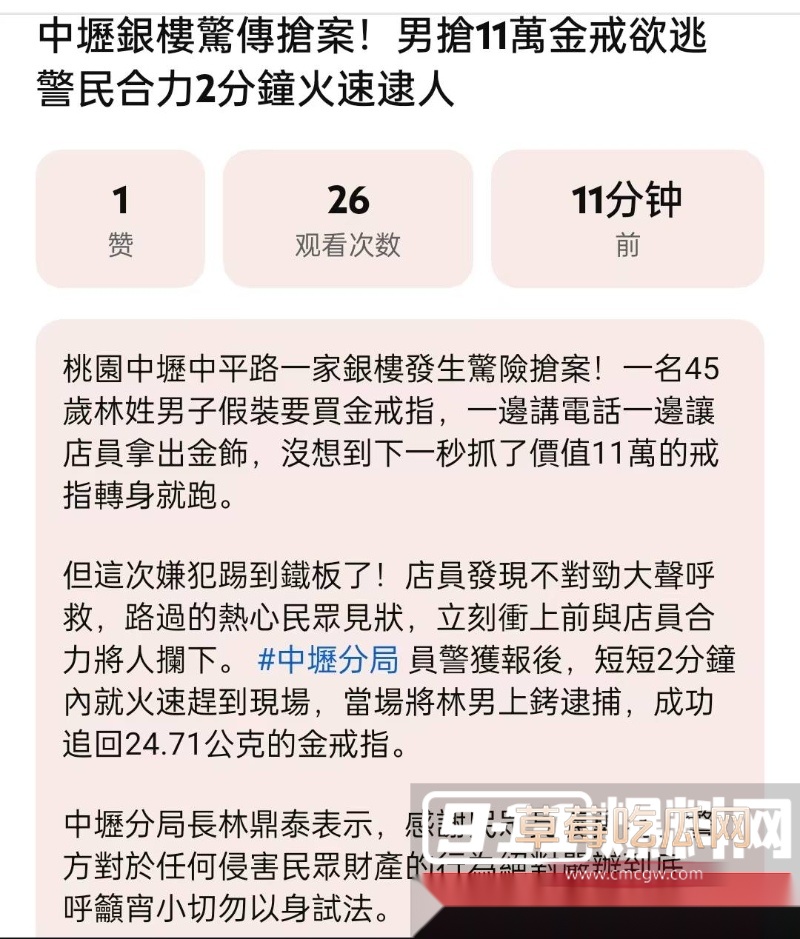 台北捷运车站发生重大连环袭击案震惊全网 8