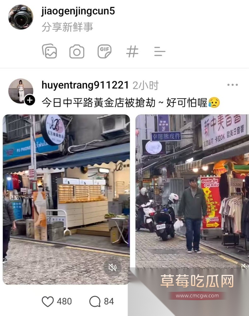 台北捷运车站发生重大连环袭击案震惊全网 9