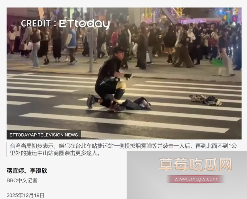 台北捷运车站发生重大连环袭击案震惊全网 16