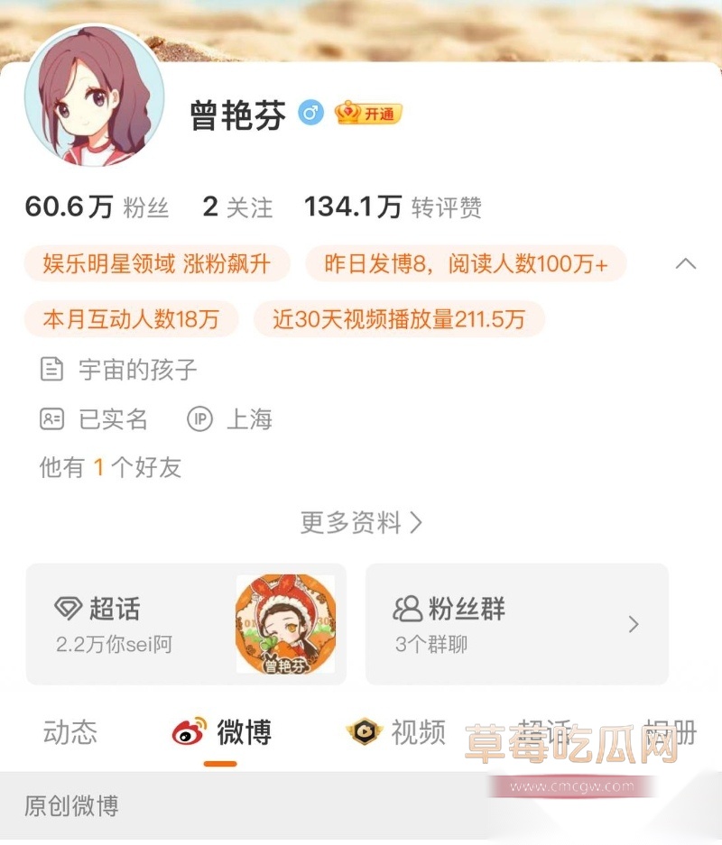 前丝芭女团SNH48成员曾艳芬曝出团里“新人王” 3 前丝芭女团SNH48成员曾艳芬曝出团里“新人王” 3