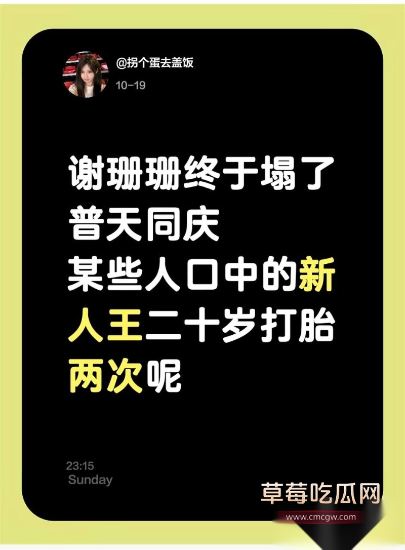 前丝芭女团SNH48成员曾艳芬曝出团里“新人王” 7 前丝芭女团SNH48成员曾艳芬曝出团里“新人王” 7