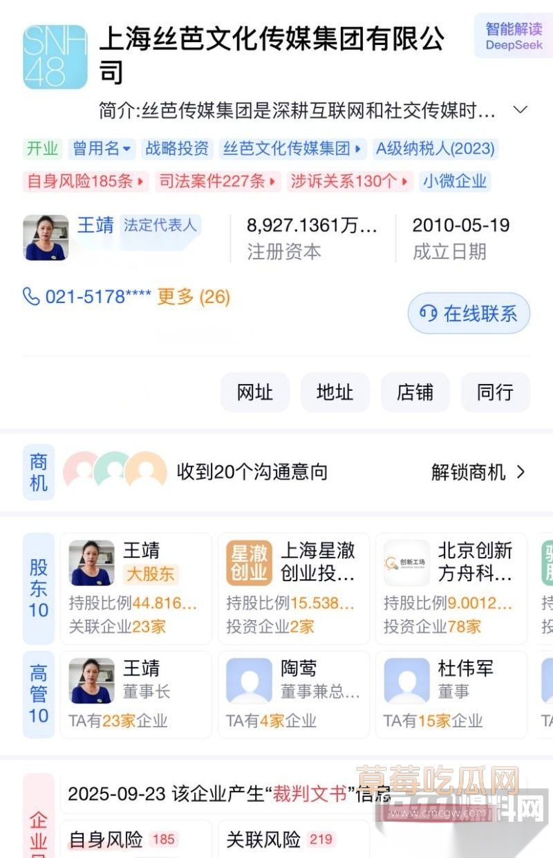 前丝芭女团SNH48成员曾艳芬曝出团里“新人王” 19 前丝芭女团SNH48成员曾艳芬曝出团里“新人王” 19