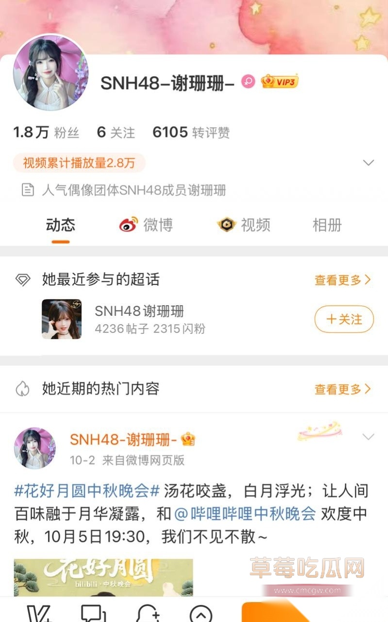 前丝芭女团SNH48成员曾艳芬曝出团里“新人王” 20 前丝芭女团SNH48成员曾艳芬曝出团里“新人王” 20