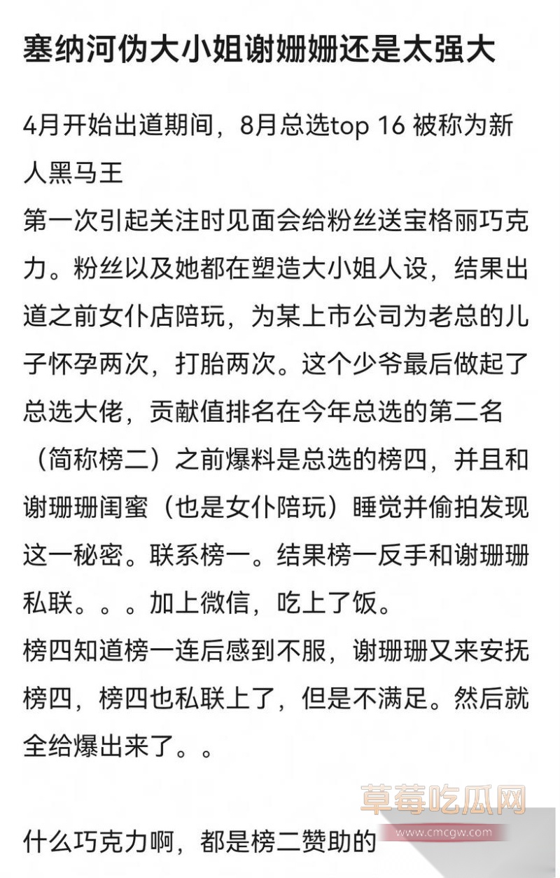 前丝芭女团SNH48成员曾艳芬曝出团里“新人王” 21 前丝芭女团SNH48成员曾艳芬曝出团里“新人王” 21