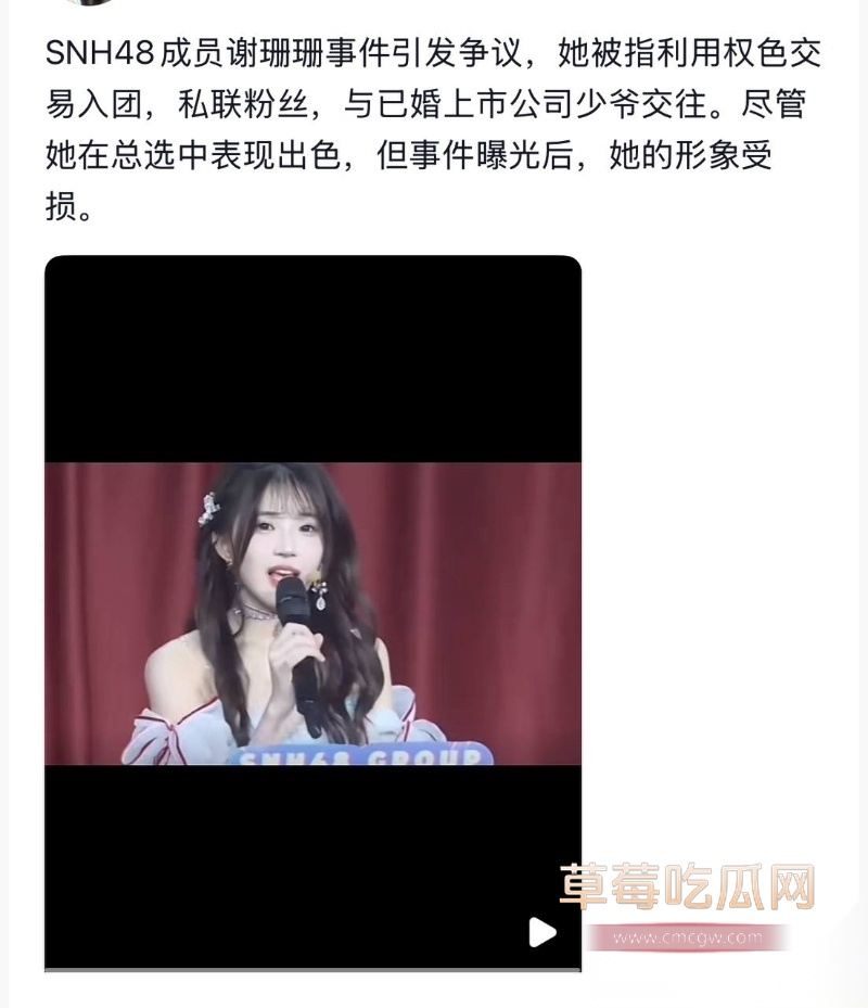 前丝芭女团SNH48成员曾艳芬曝出团里“新人王” 26 前丝芭女团SNH48成员曾艳芬曝出团里“新人王” 26