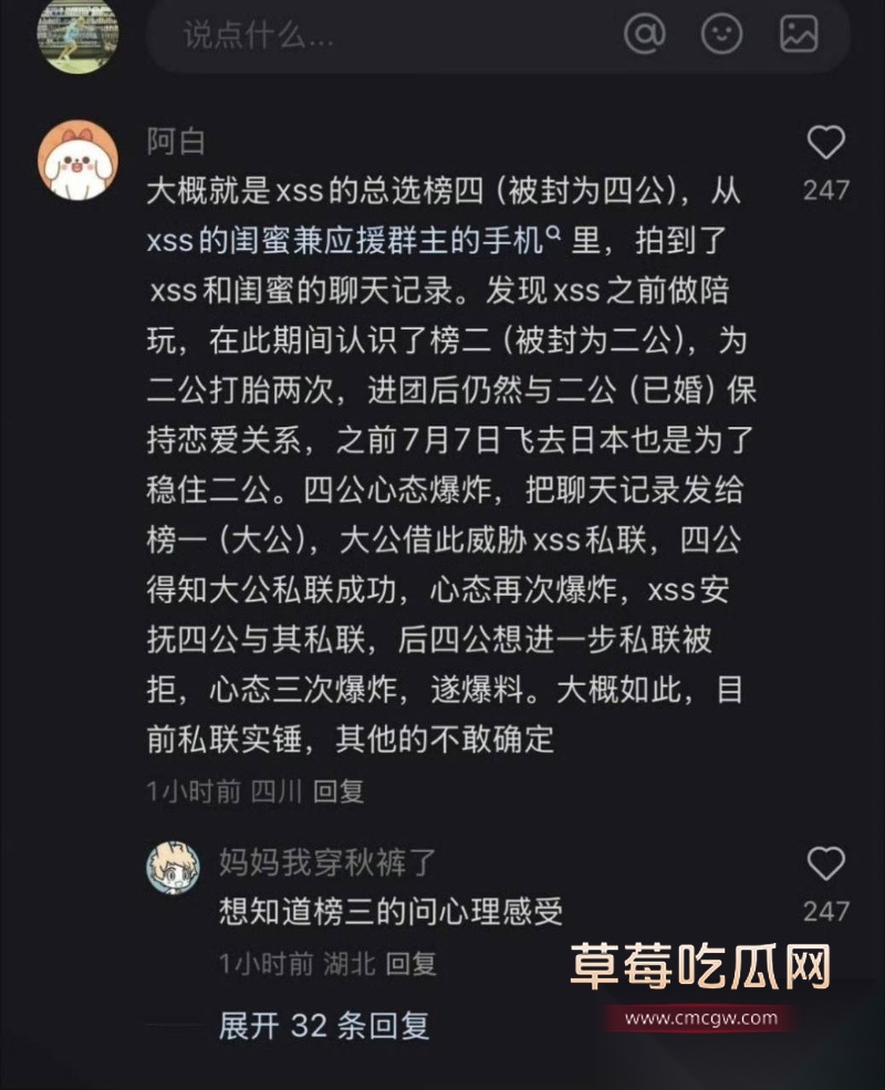 前丝芭女团SNH48成员曾艳芬曝出团里“新人王” 30 前丝芭女团SNH48成员曾艳芬曝出团里“新人王” 30