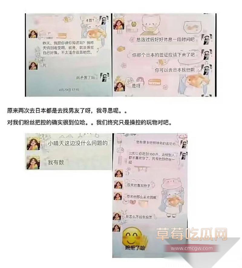 前丝芭女团SNH48成员曾艳芬曝出团里“新人王” 31 前丝芭女团SNH48成员曾艳芬曝出团里“新人王” 31