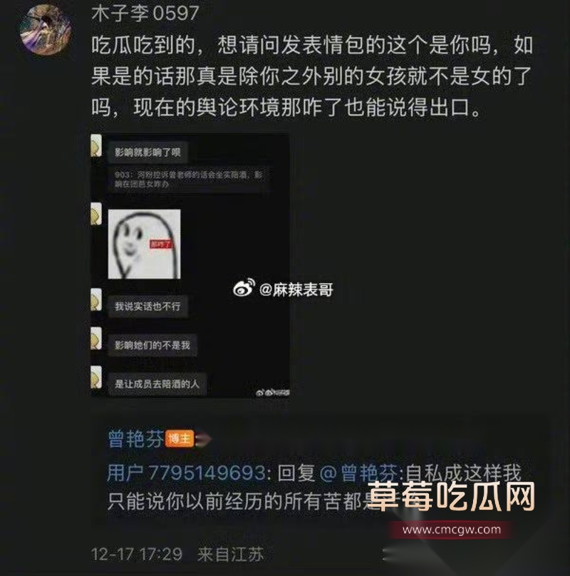 前丝芭女团SNH48成员曾艳芬曝出团里“新人王” 32 前丝芭女团SNH48成员曾艳芬曝出团里“新人王” 32