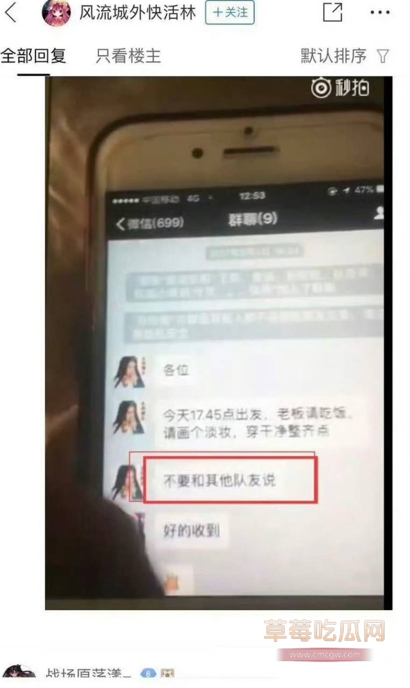 前丝芭女团SNH48成员曾艳芬曝出团里“新人王” 34 前丝芭女团SNH48成员曾艳芬曝出团里“新人王” 34