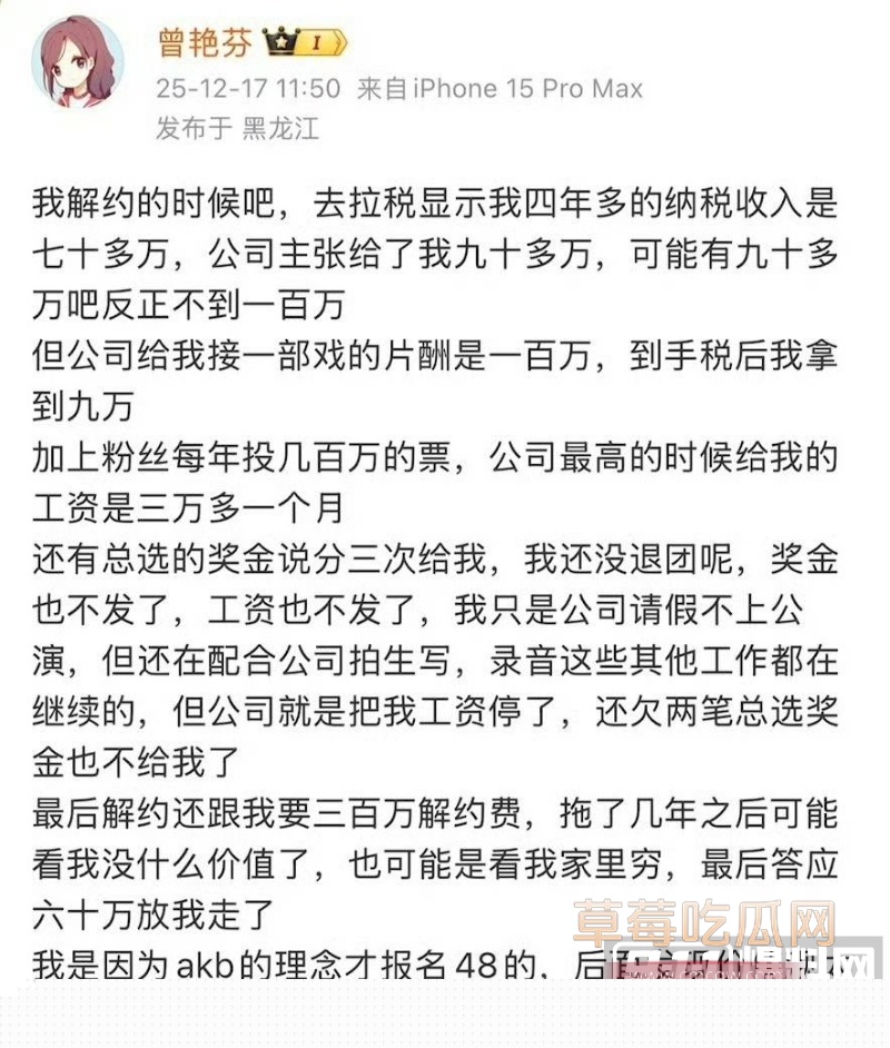 前丝芭女团SNH48成员曾艳芬曝出团里“新人王” 38 前丝芭女团SNH48成员曾艳芬曝出团里“新人王” 38