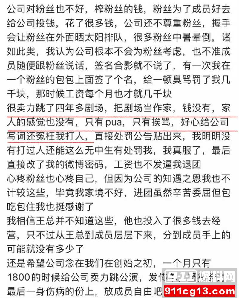 前丝芭女团SNH48成员曾艳芬曝出团里“新人王” 39 前丝芭女团SNH48成员曾艳芬曝出团里“新人王” 39