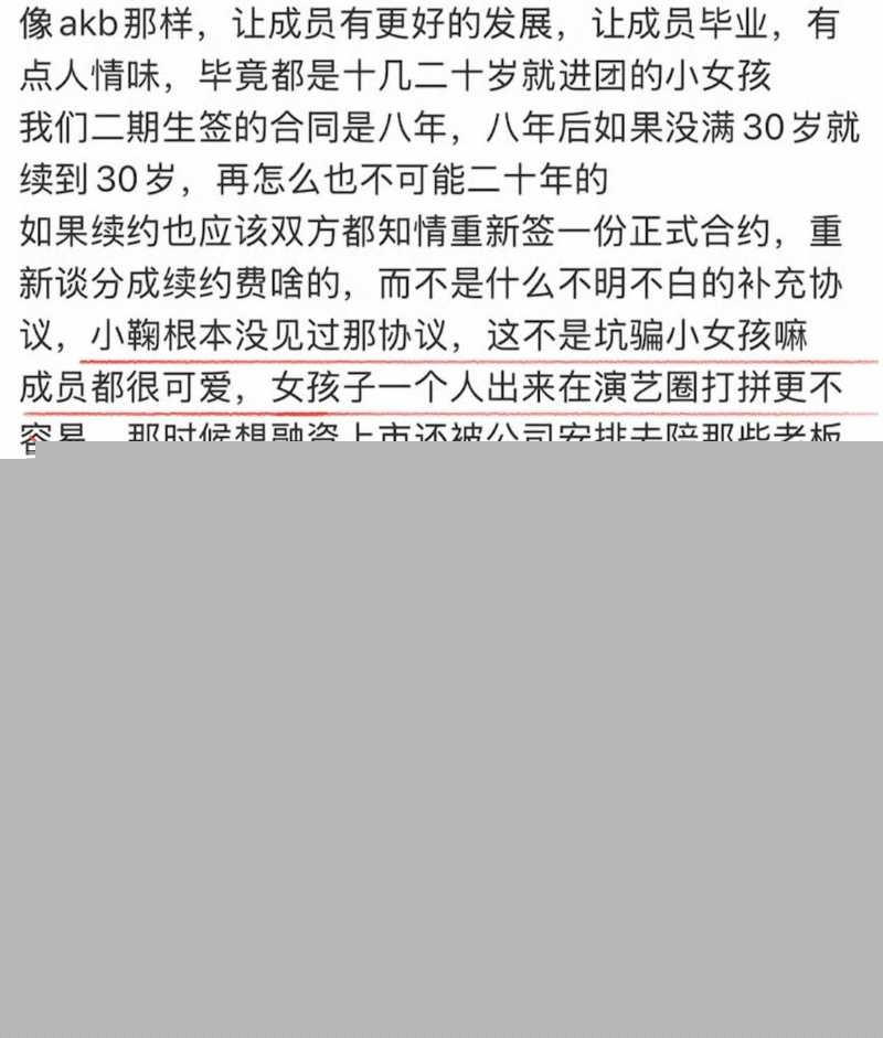 前丝芭女团SNH48成员曾艳芬曝出团里“新人王” 40 前丝芭女团SNH48成员曾艳芬曝出团里“新人王” 40