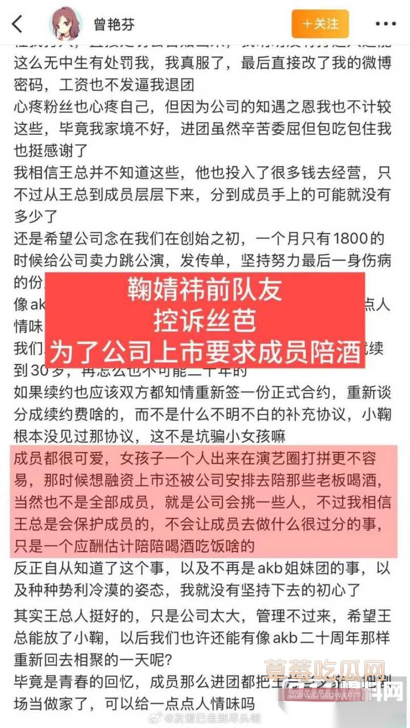 前丝芭女团SNH48成员曾艳芬曝出团里“新人王” 41 前丝芭女团SNH48成员曾艳芬曝出团里“新人王” 41
