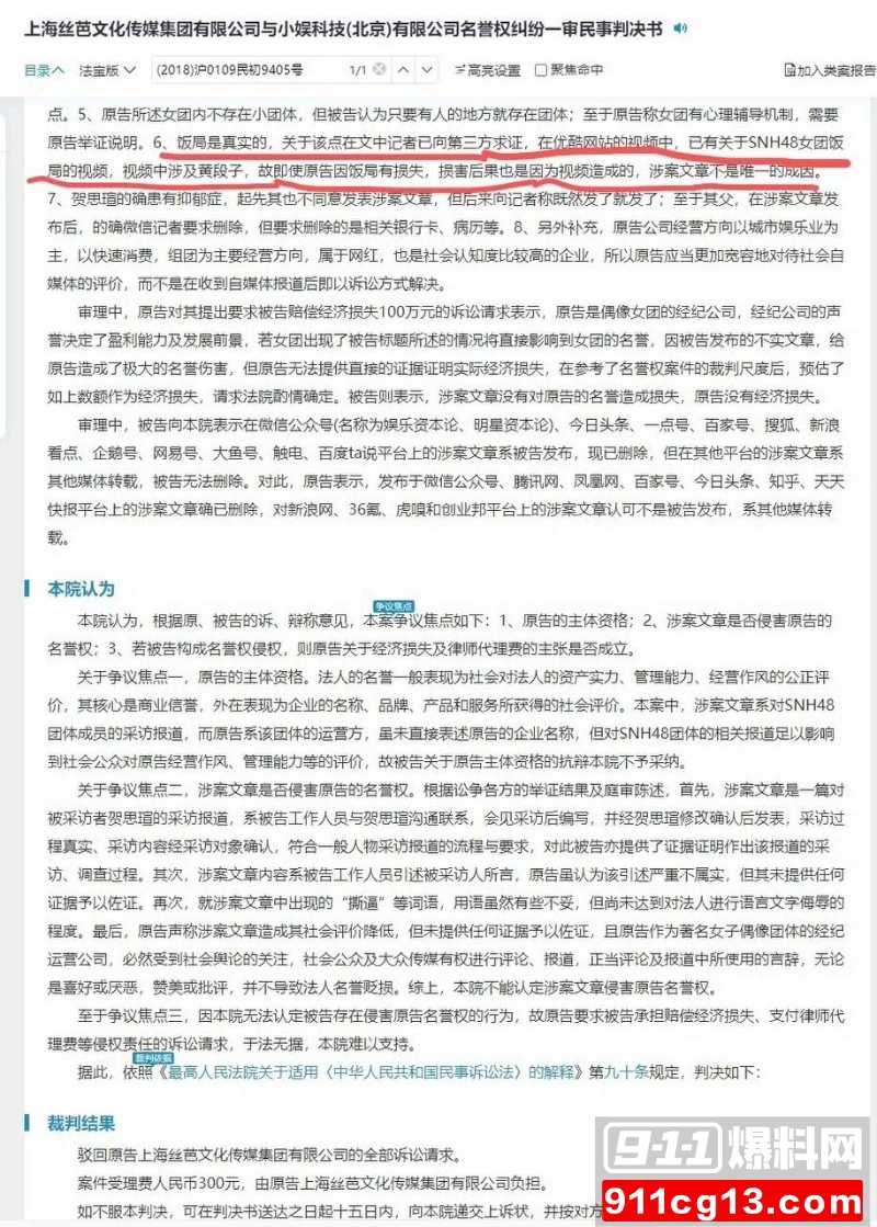 前丝芭女团SNH48成员曾艳芬曝出团里“新人王” 45 前丝芭女团SNH48成员曾艳芬曝出团里“新人王” 45