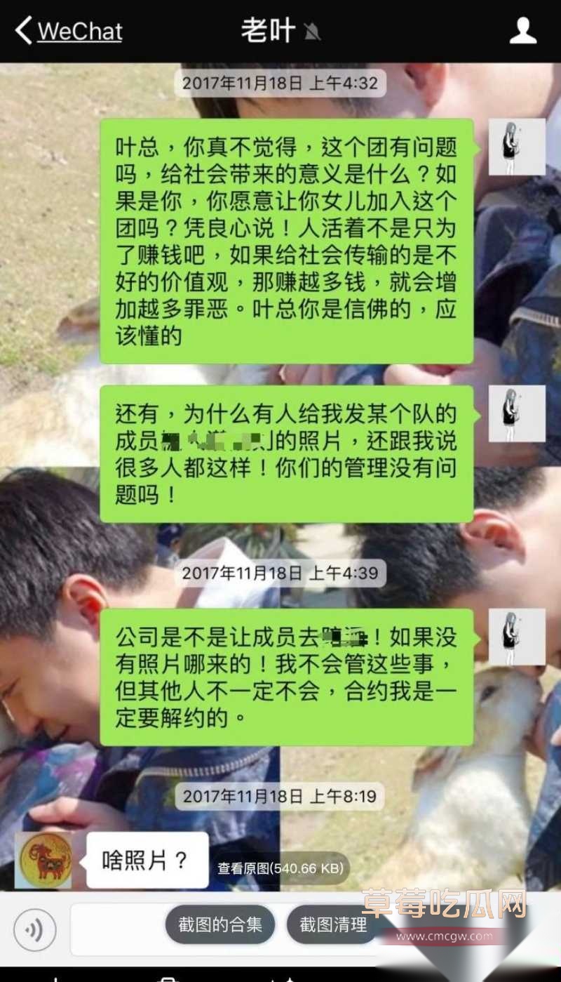 前丝芭女团SNH48成员曾艳芬曝出团里“新人王” 49 前丝芭女团SNH48成员曾艳芬曝出团里“新人王” 49