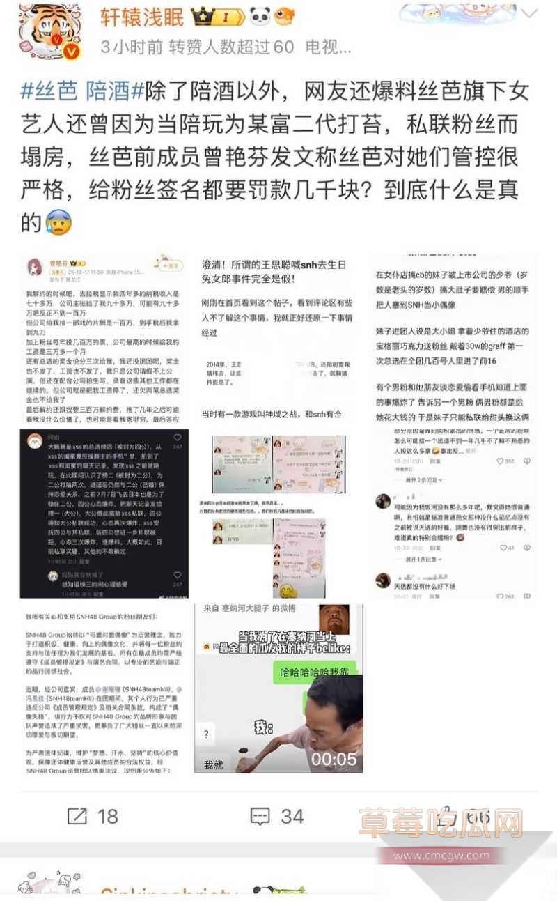 前丝芭女团SNH48成员曾艳芬曝出团里“新人王” 50 前丝芭女团SNH48成员曾艳芬曝出团里“新人王” 50