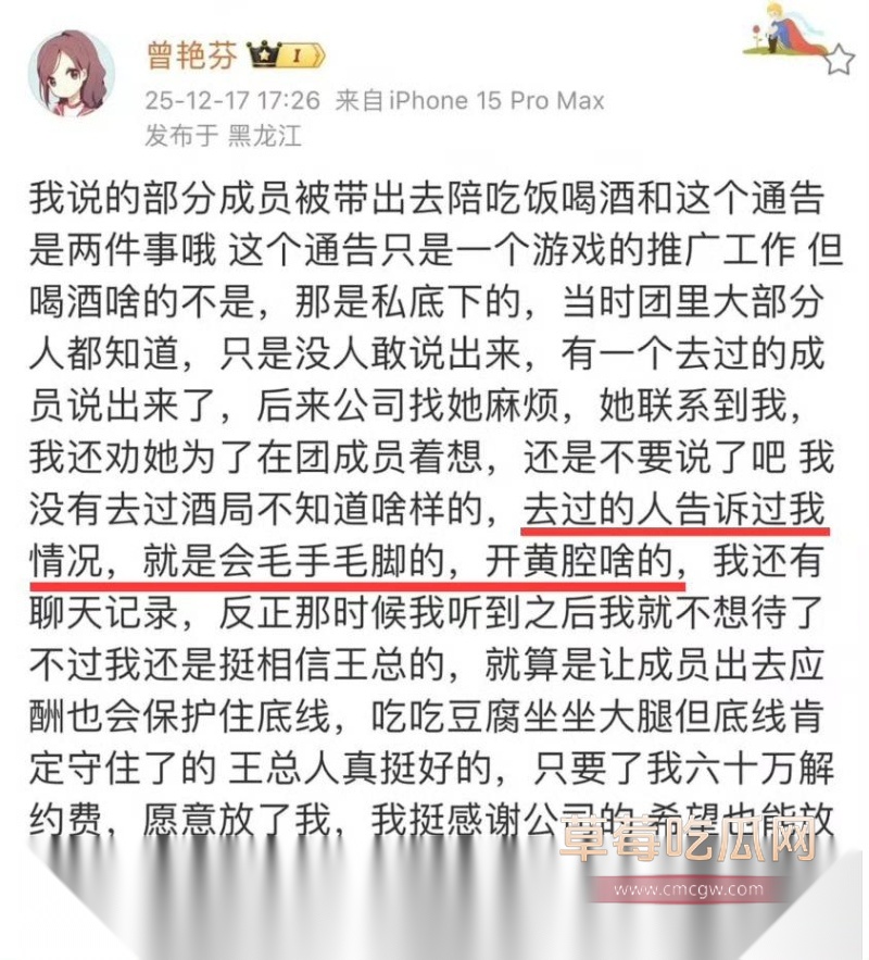 前丝芭女团SNH48成员曾艳芬曝出团里“新人王” 51 前丝芭女团SNH48成员曾艳芬曝出团里“新人王” 51