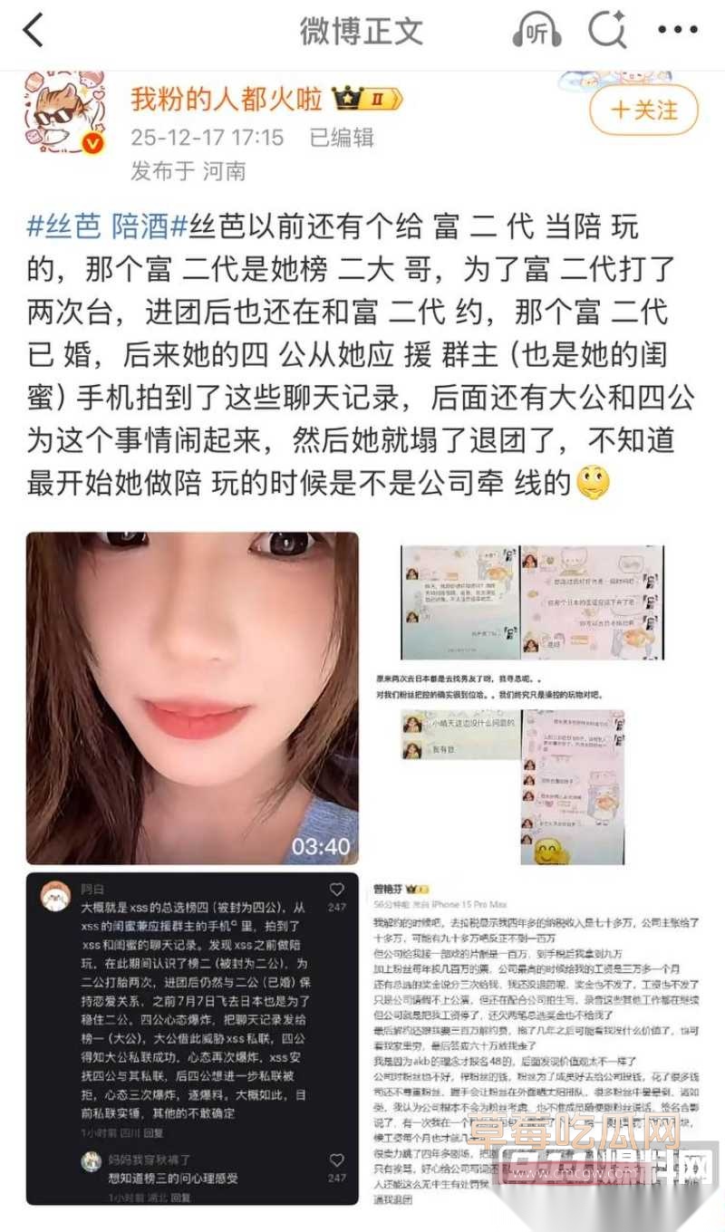前丝芭女团SNH48成员曾艳芬曝出团里“新人王” 56 前丝芭女团SNH48成员曾艳芬曝出团里“新人王” 56