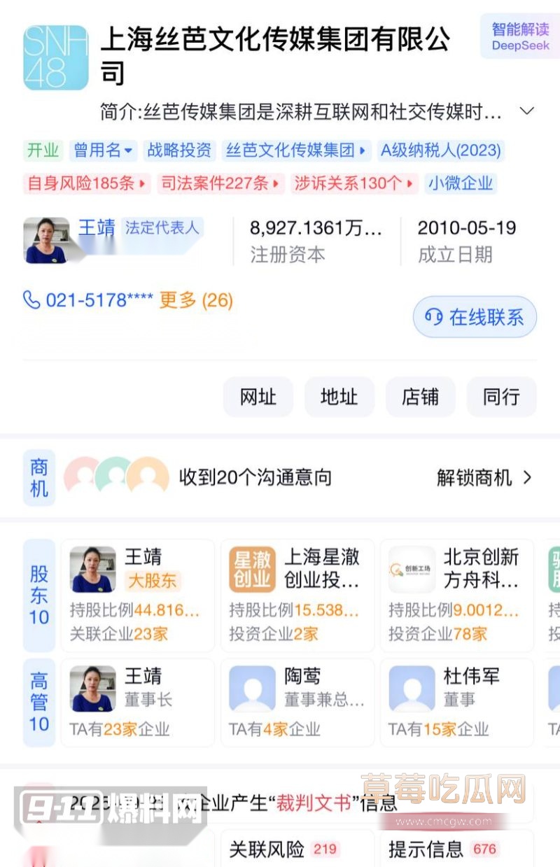 上海丝芭文化传媒集体1