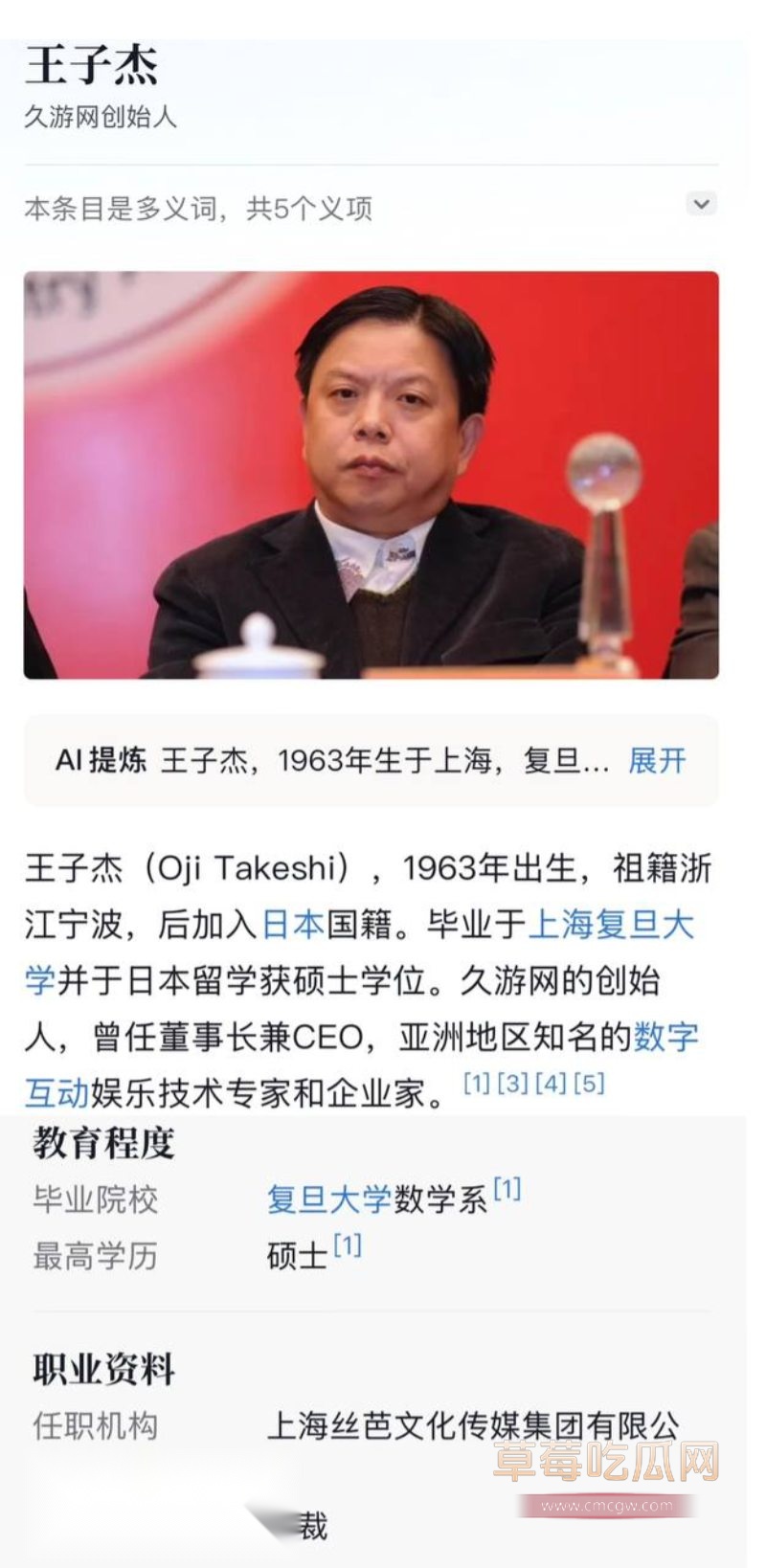 上海丝芭文化传媒集体2