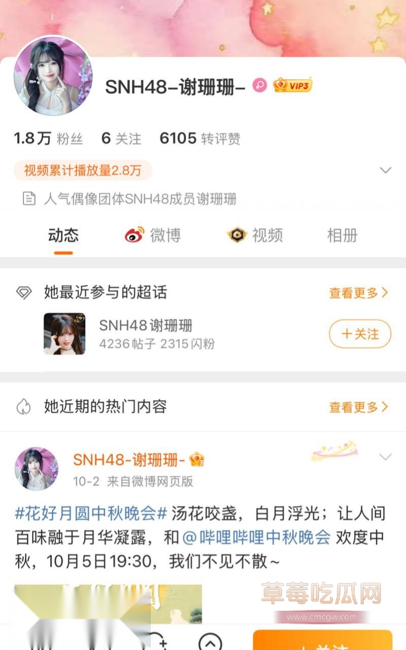 上海丝芭文化传媒集体3