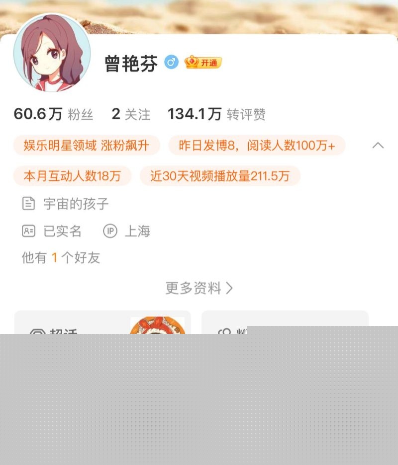 上海丝芭文化传媒集体6