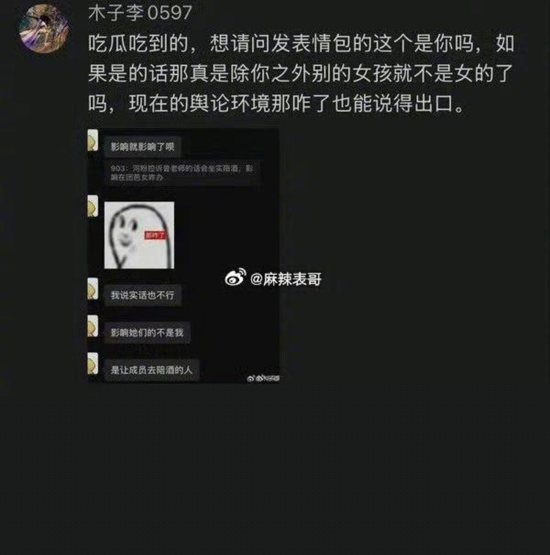 曾艳芬曝光公司陪酒黑幕1