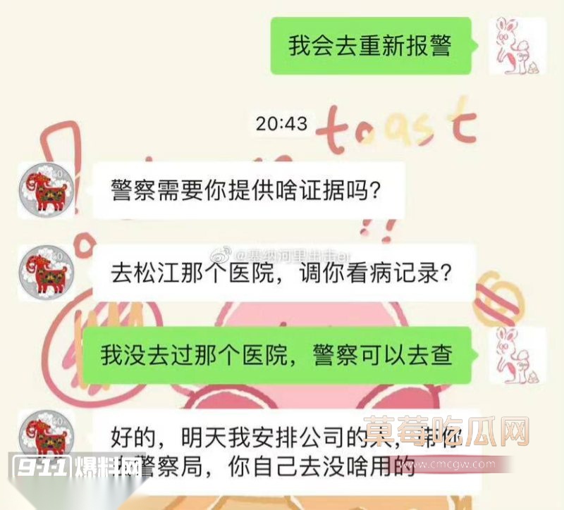 曾艳芬曝光公司陪酒黑幕3