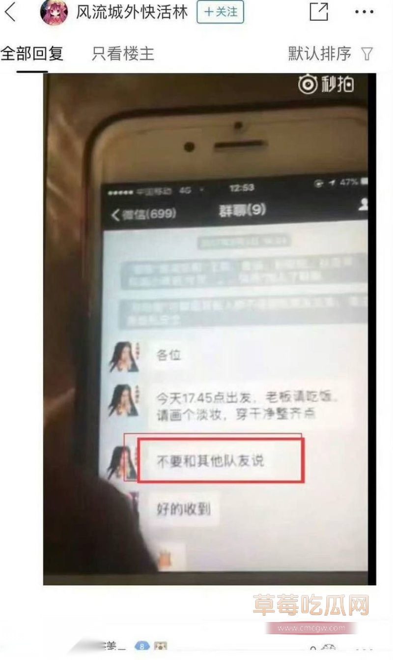 曾艳芬曝光公司陪酒黑幕4