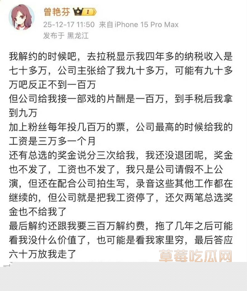 曾艳芬曝光公司陪酒黑幕5