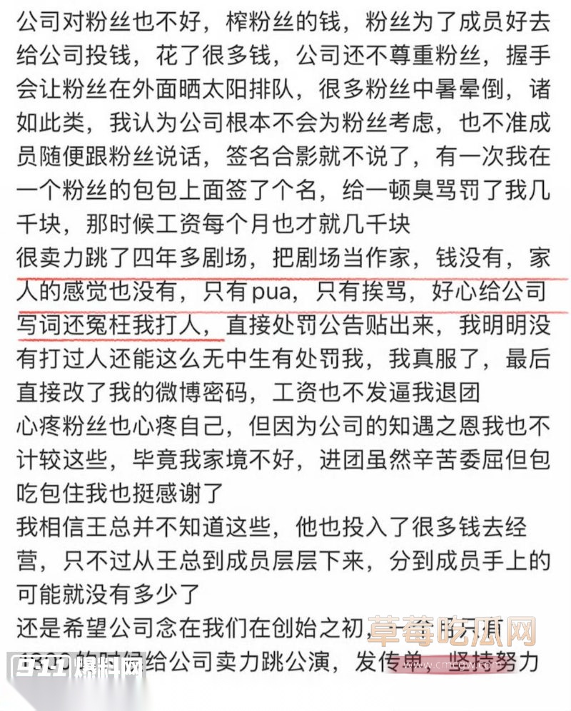 曾艳芬曝光公司陪酒黑幕6