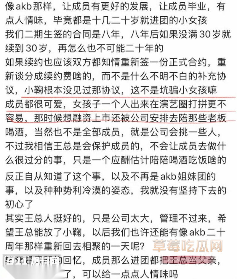 曾艳芬曝光公司陪酒黑幕7