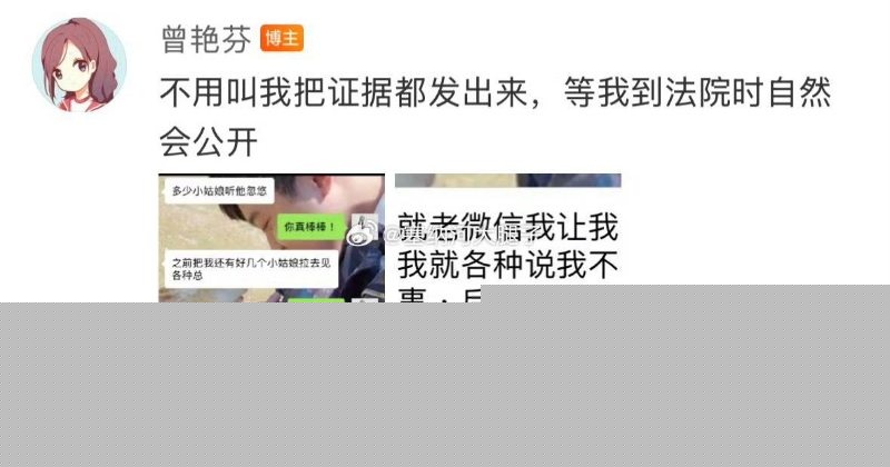 曾艳芬曝光公司陪酒黑幕9