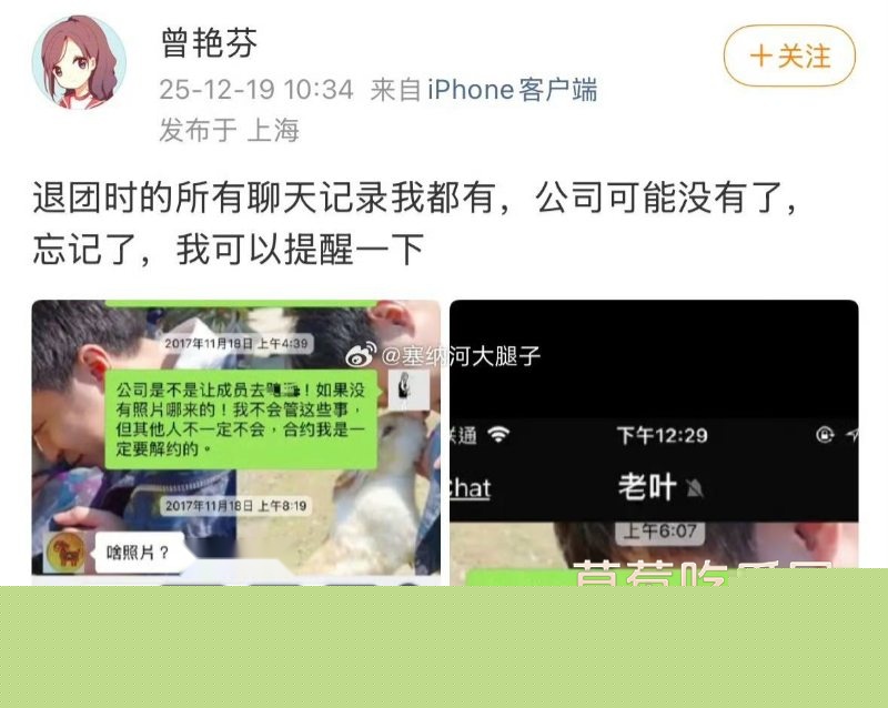 曾艳芬曝光公司陪酒黑幕10